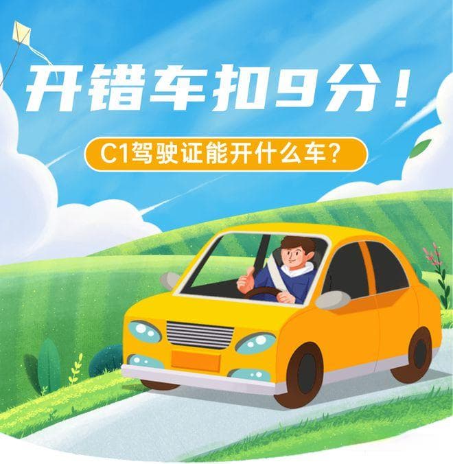 2025年持有C1驾驶证，4类电动车不能骑，3种放心骑，处罚明确了