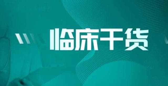 阿尔茨海默病的药物治疗：从现有的疗法到最新研究进展