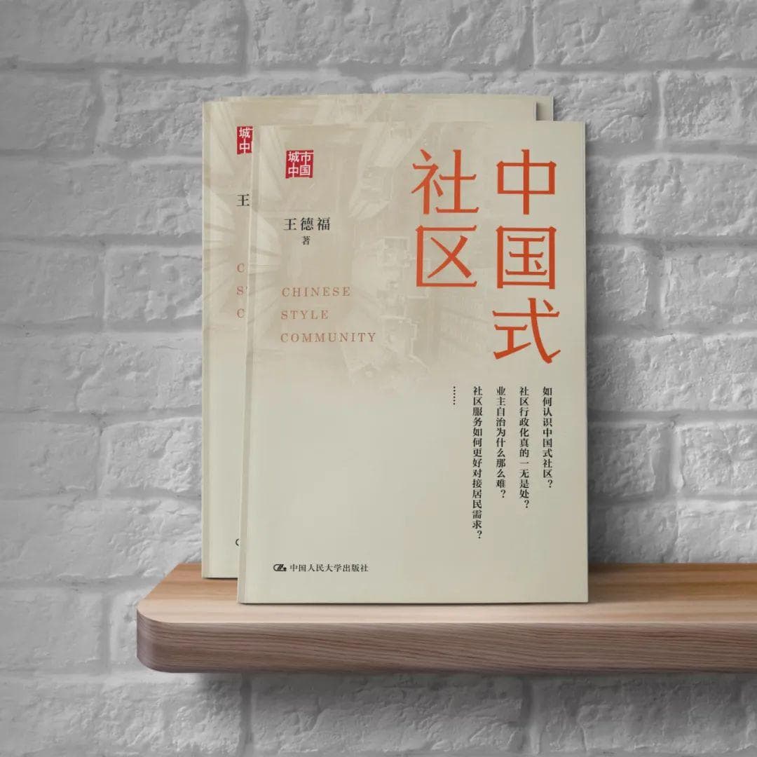 社区工作者的职业困境与筛选机制