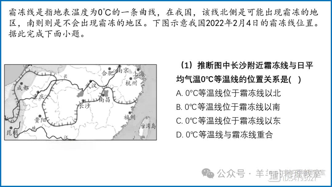 地温一定比气温高吗？
