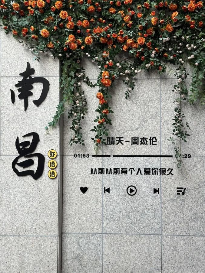 “南昌墙”火出圈！你打卡过几个？