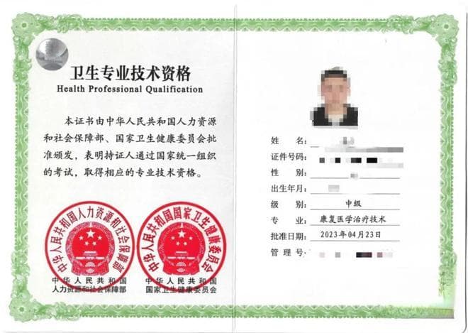 2025康复职考报考以及条件解读（马上要报名了，建议收藏！！）