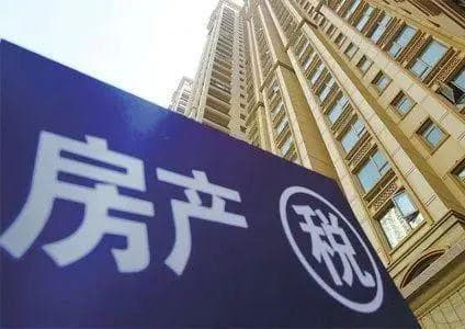 房产税最新消息：2035年前或落地，多套房家庭如何应对？