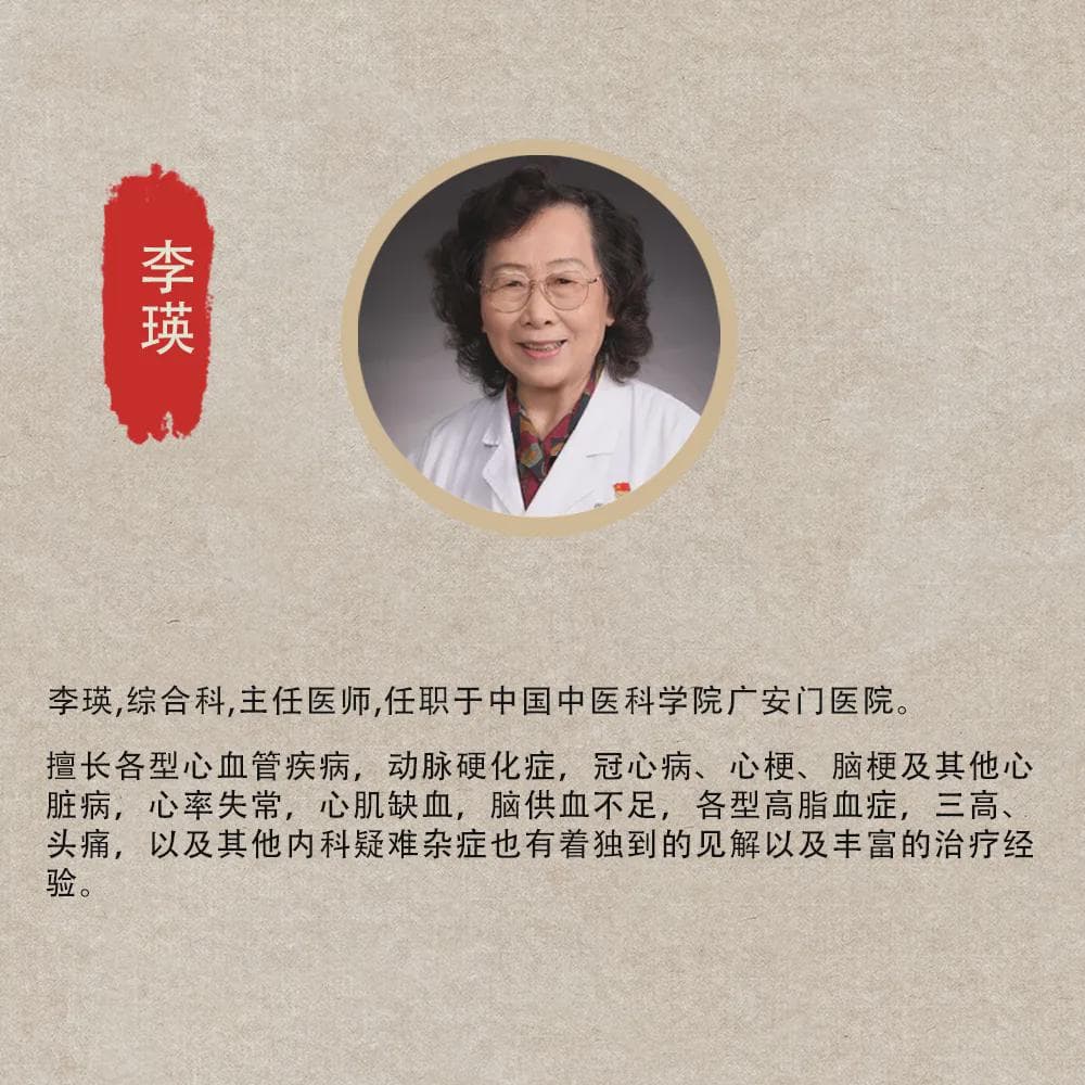 古方新解，助心脏恢复律动，告别心慌心悸！