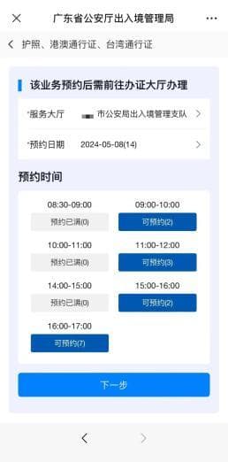 “五一”出游高峰将至，出入境证件办理提醒