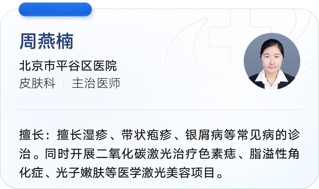秋季皮肤痒：你的日常习惯可能是罪魁祸首！