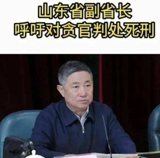 贪官出事前都是高度自信的