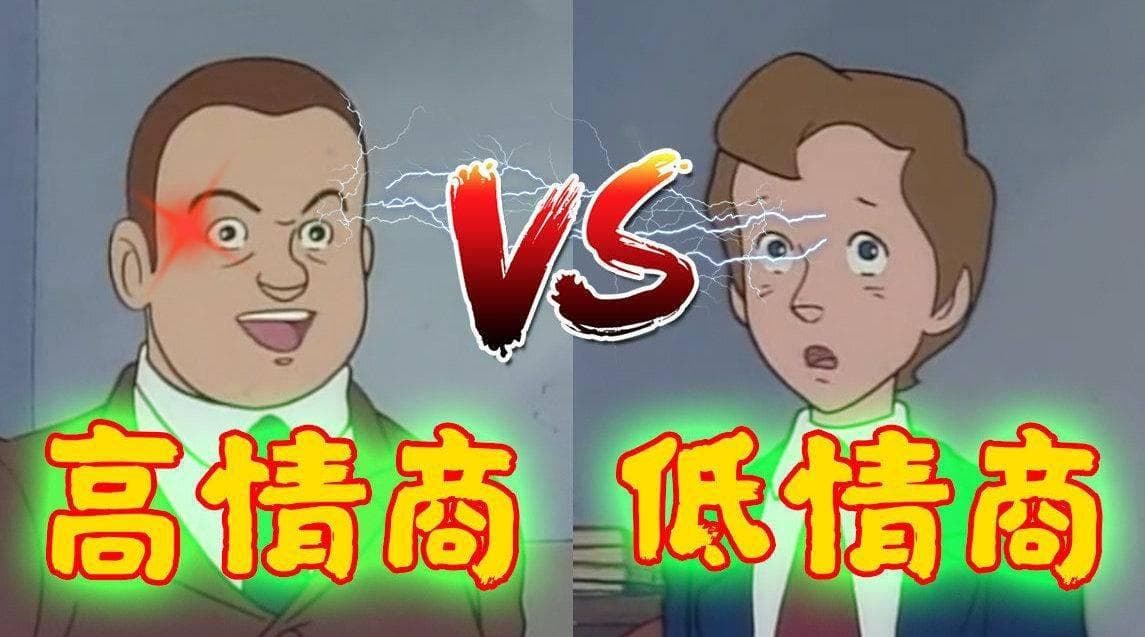 情商低有哪些表现？识别低情商的特征，提升人际沟通能力