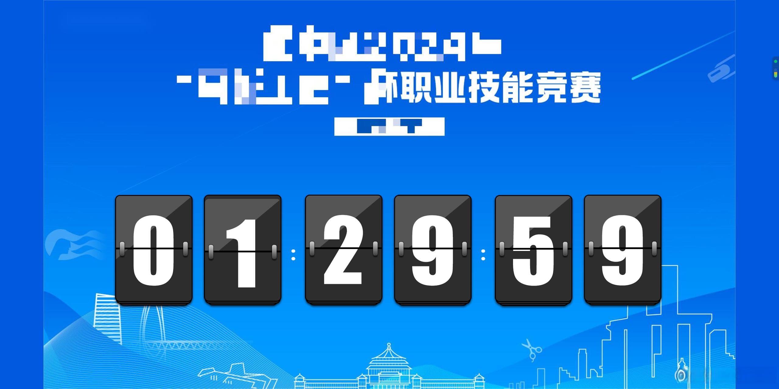 HTML + JS 实现倒计时功能详解