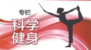 防治骨质疏松的营养知识