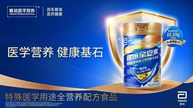 怎么选老年人保健品？特医食品或是更优选择