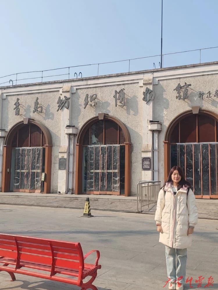 深入纺织历史与红色精神：青岛纺织博物馆调研之旅