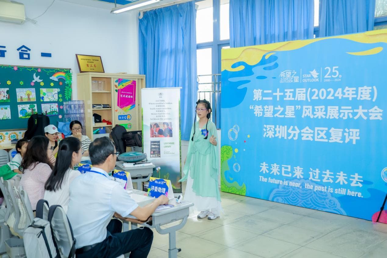 “未来已来”：5000名深圳学子角逐“希望之星”英语风采赛