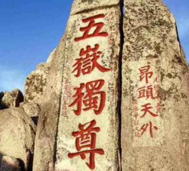 泰山文化与泰安特色融合：文旅发展的新路径