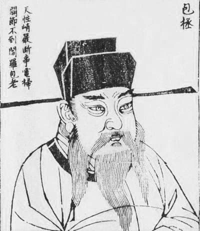 包拯家训 三十七字 字字珠玑