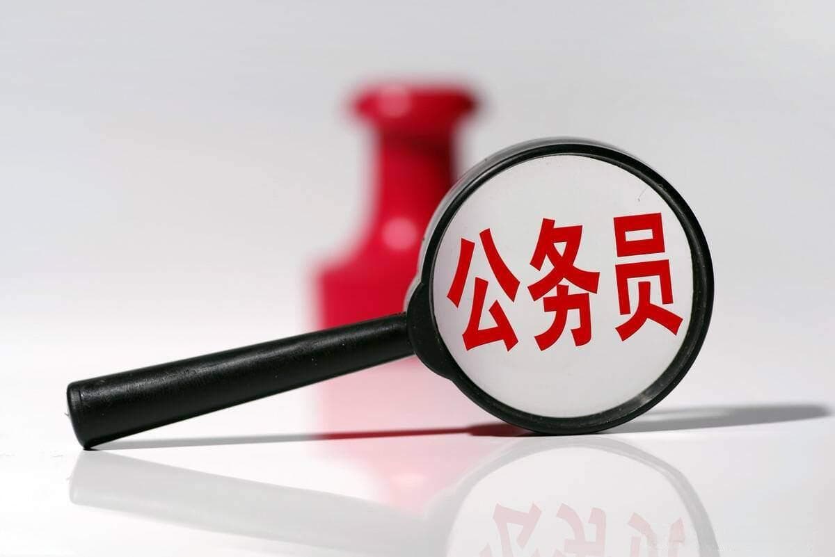 解析公务员工资低的现象：真相与期望的平衡