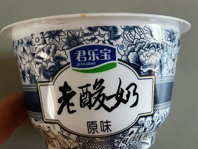 自制希腊干噎酸奶【健康无添加剂】