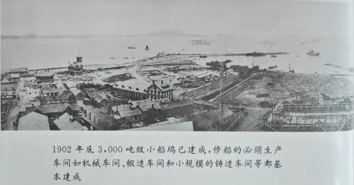 大连造船厂百年发展历程