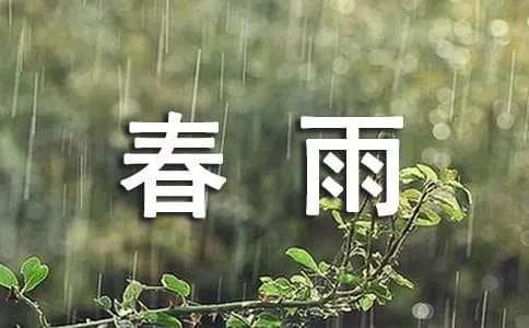 陆游《临安春雨初霁》的原文翻译及鉴赏