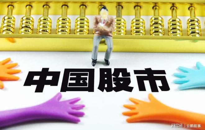 A股：周末三大消息，财政部重磅出手，下周将成4月市场走势关键