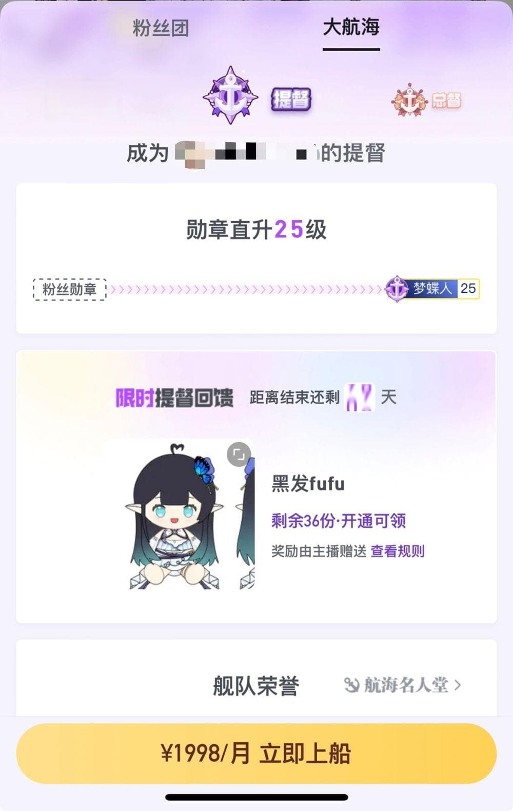 当B站主播追回30%退款：未成年人退款机制还有多少漏洞？