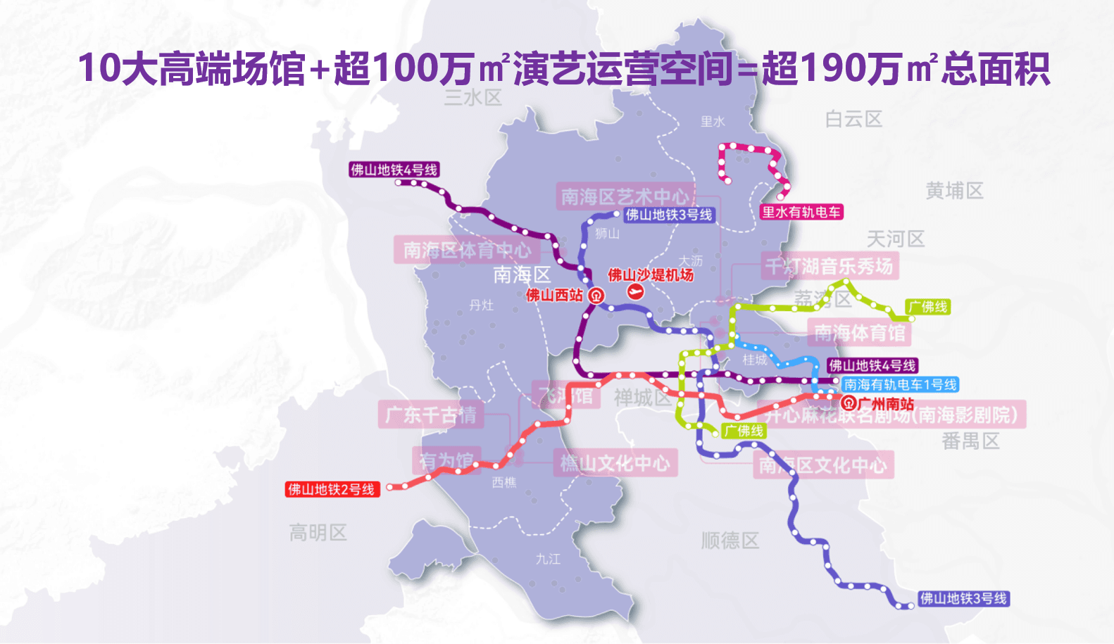 南海推出四大主题文旅促消费活动