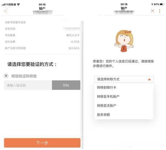 中国联通手机号注销全攻略：详细步骤、注意事项与特殊情况处理