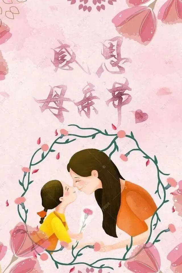 母亲节——赡养是感恩母亲的基本方式
