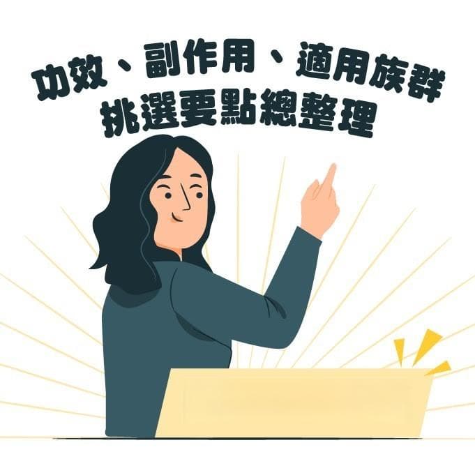 【蜂王乳懒人包】功效、副作用、适用人群、选购要点总整理