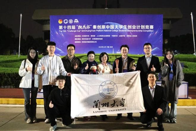 从"挑战杯"看，兰州大学好不好？连续三年斩获金奖！