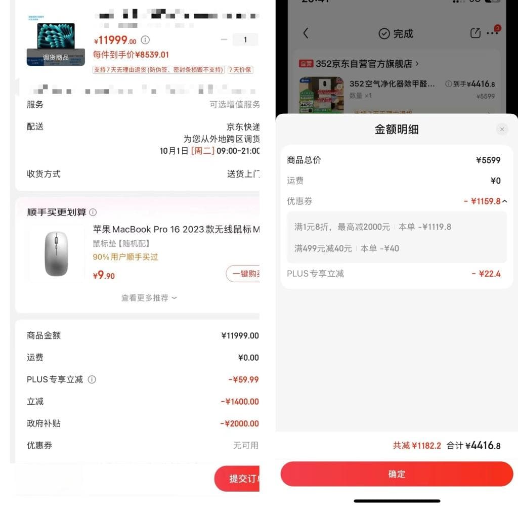 “以旧换新”拉动万亿销售，政策加力扩围下如何更好触达消费者