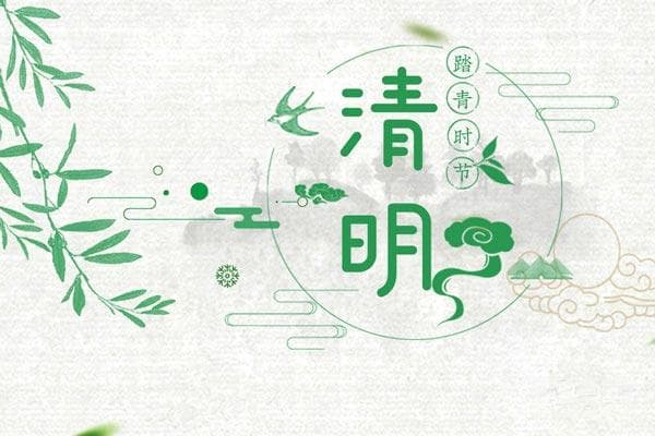 清明节的传统食物有哪些