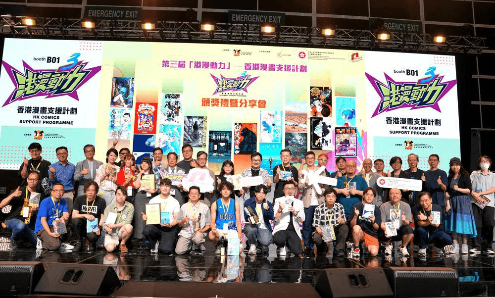 “港漫动力”资助香港原创漫画精品打市场