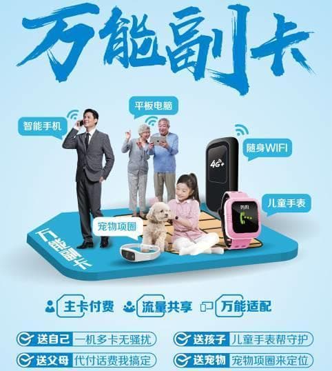 副卡能办小号吗？全面解析副卡与小号的关系