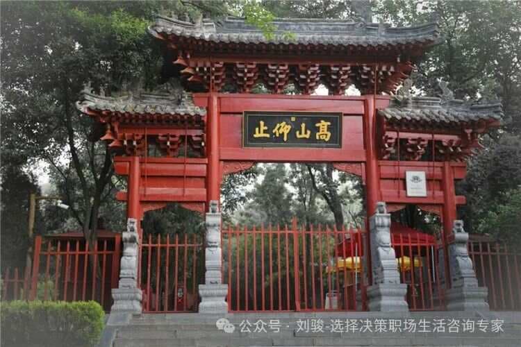高山仰止：孔子教你如何“成为别人眼中的神”？