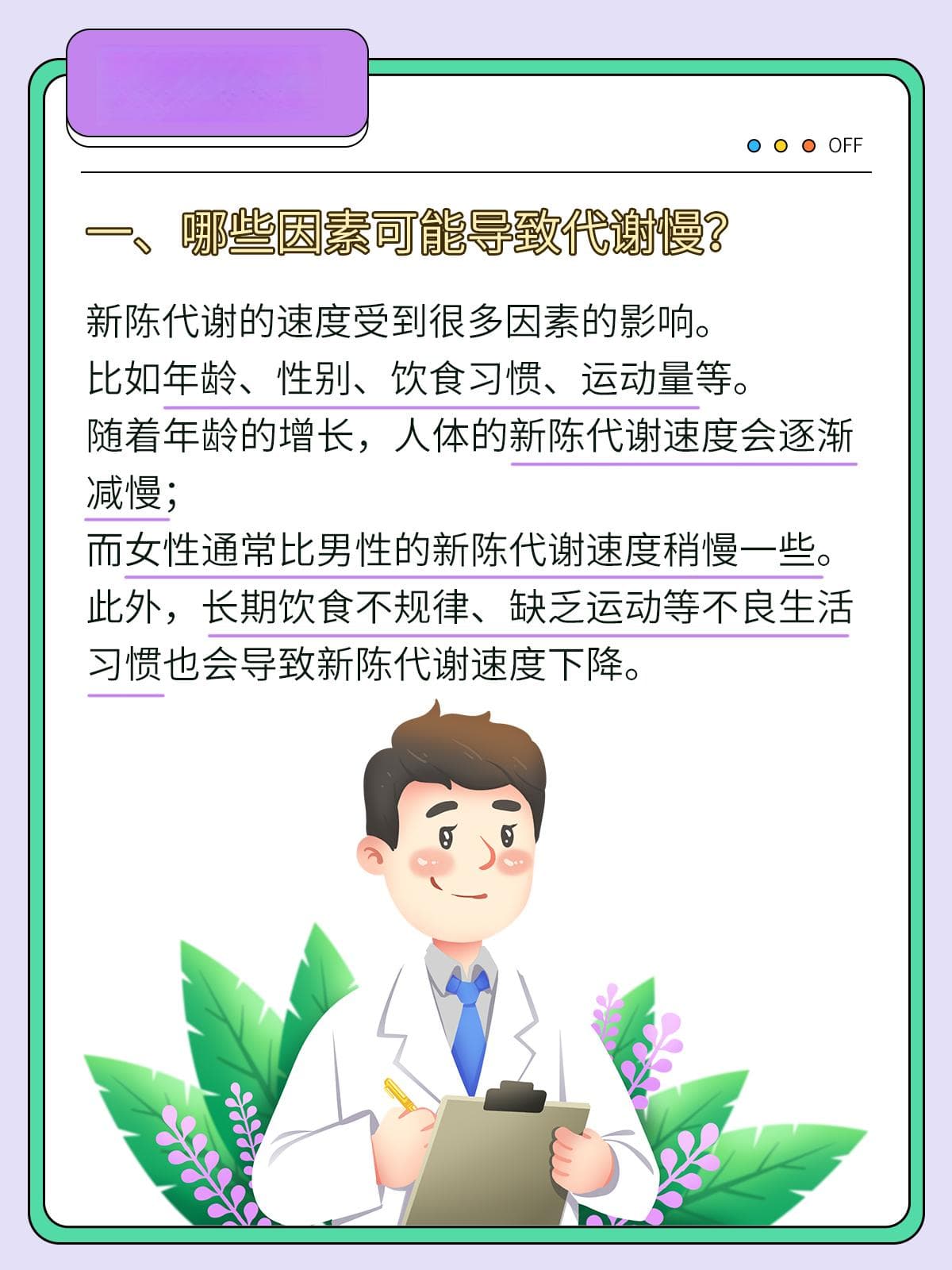 代谢慢，别担心！教你几招轻松提升新陈代谢
