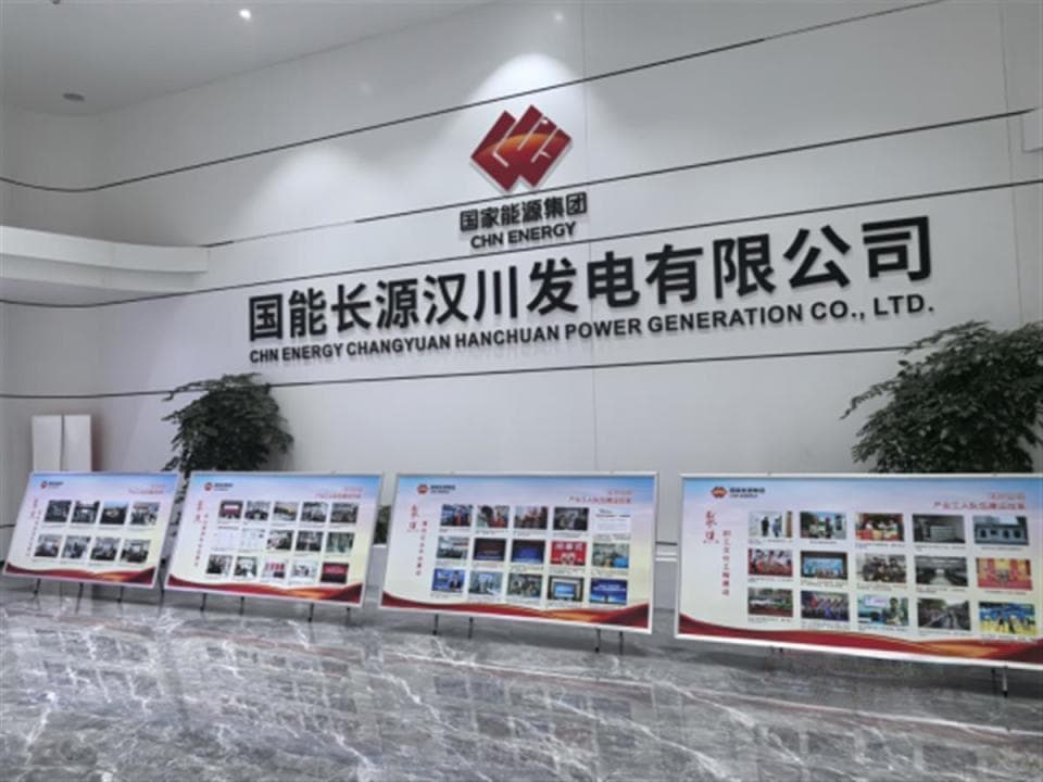 点燃煤炭绿色转型"强引擎"！"湖北造"煤电清洁技术再获成功应用