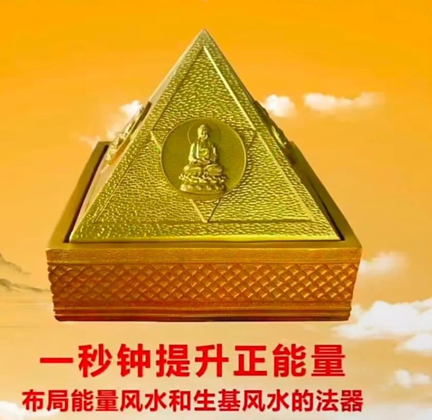 古早玄学骗局「能量塔」，被证实真的有能量（指辐射）