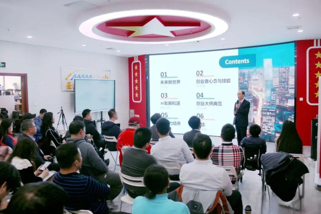 曾宪章教授：创业心态与领导力培养