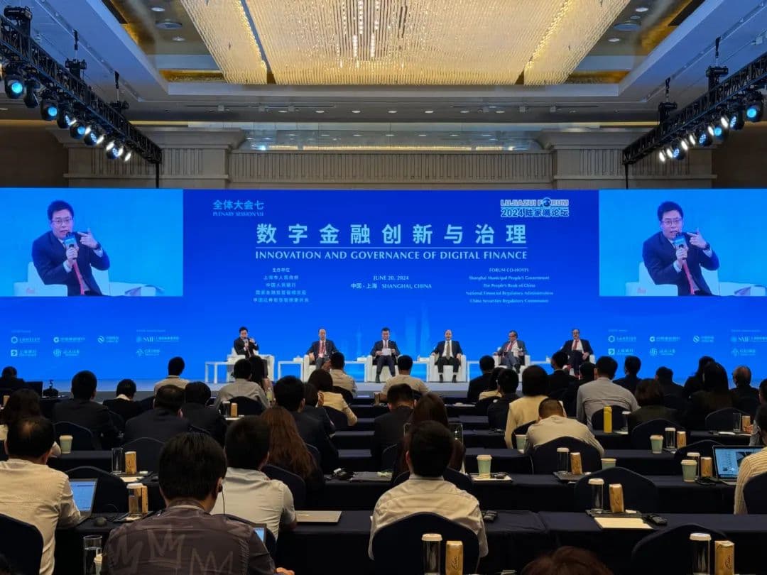 事关数字金融创新与治理，金融大佬开启头脑风暴