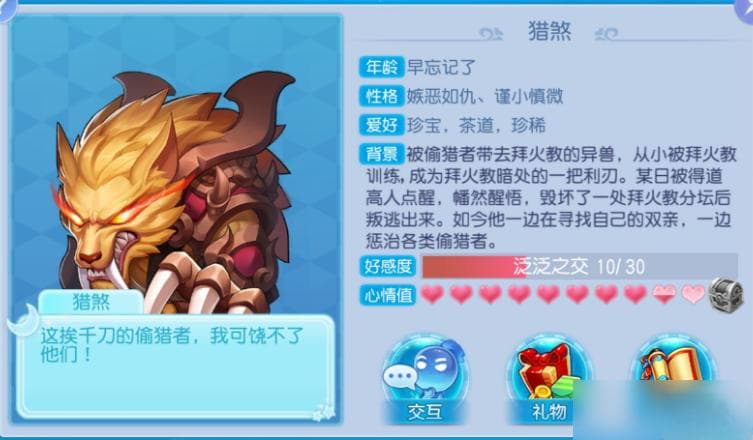 桃花源记免费三星猎煞的3套方案让伤害暴增16%，大佬亲测！