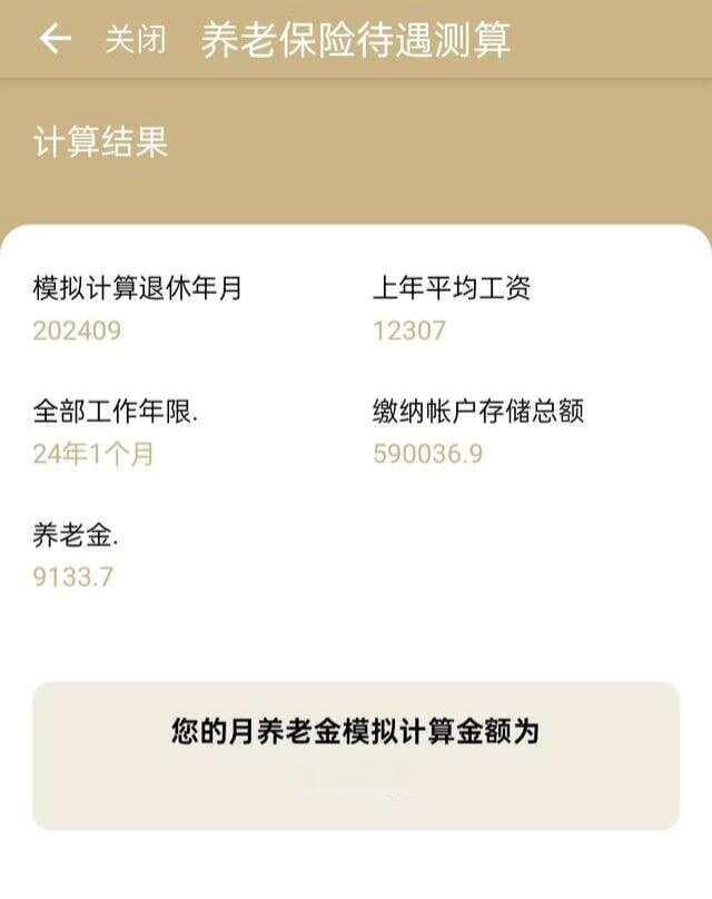 什么是个人平均缴费指数？两种实用的计算方法详解