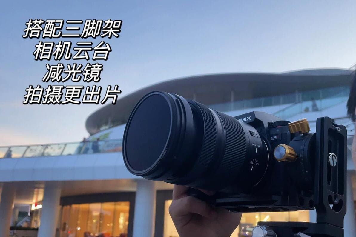 如何丝滑地拍出车流光轨？