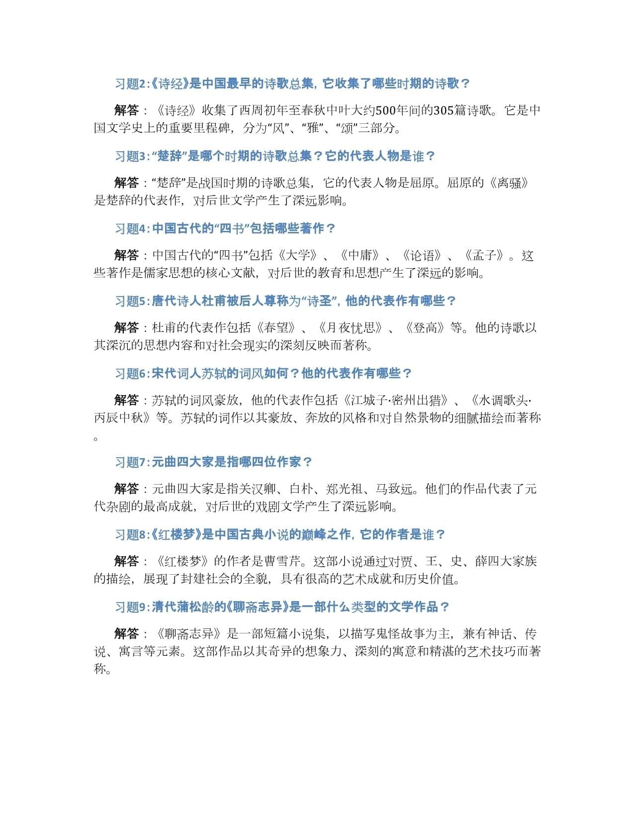 世界各地的传统婚礼和婚庆习俗