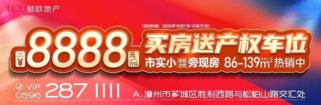 漳州将再创建6所省一级达标高中！探究漳州县中校风、师资、观念三大变化…