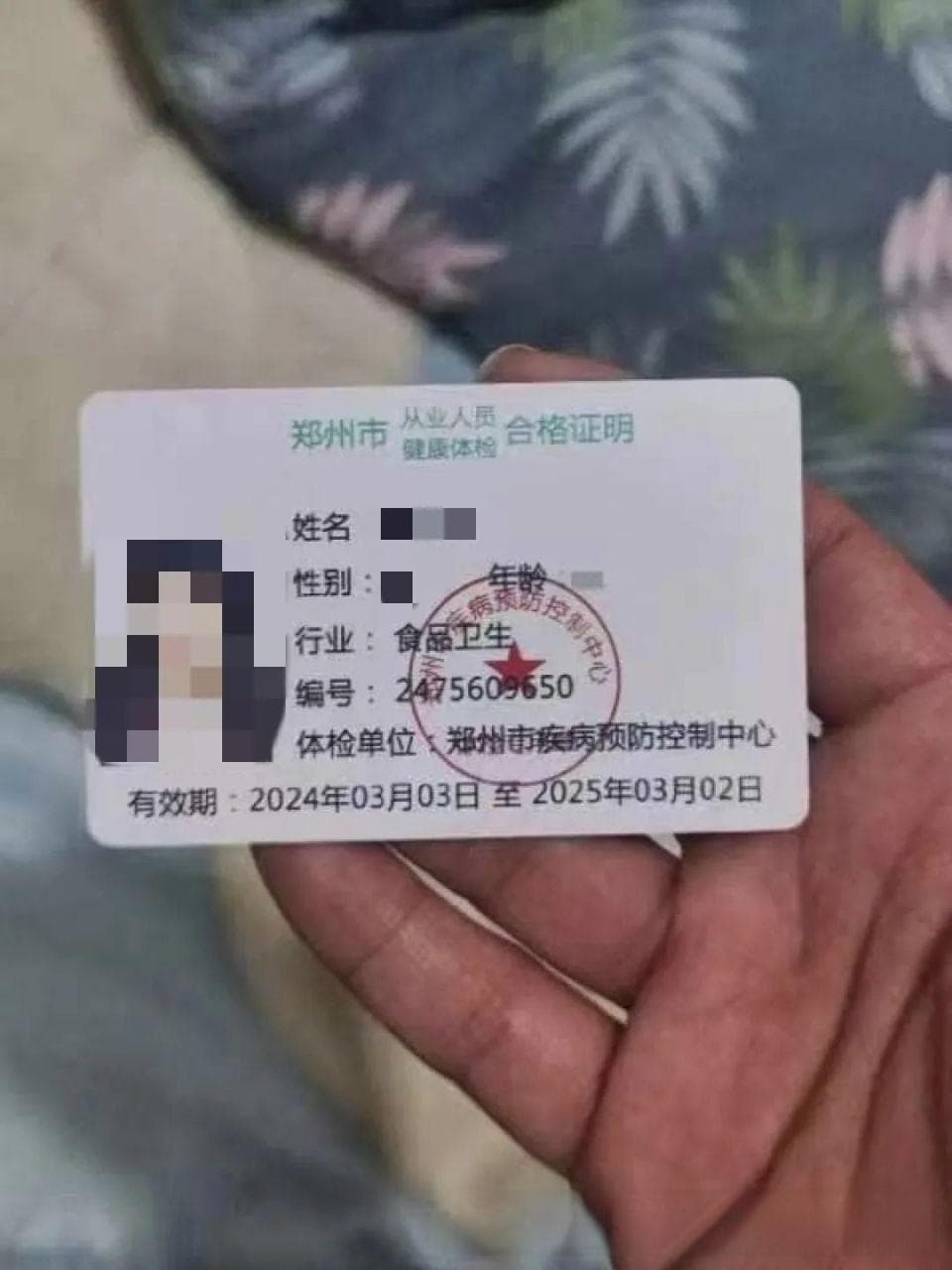 “无需体检，30元包过”，一张“健康证”半小时就出炉了……