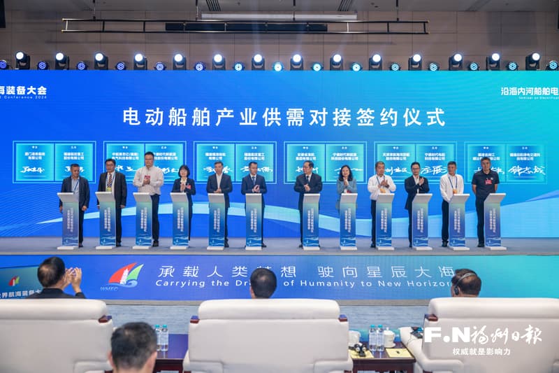 沿海内河船舶电动化发展专题报告会在福州举行