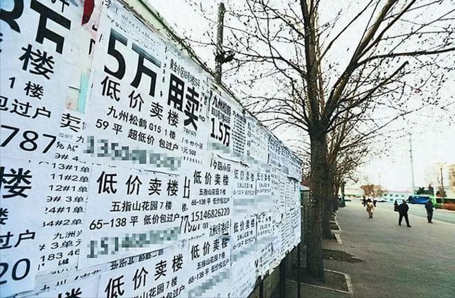 鹤岗房价真相：5万买房背后的生活困境