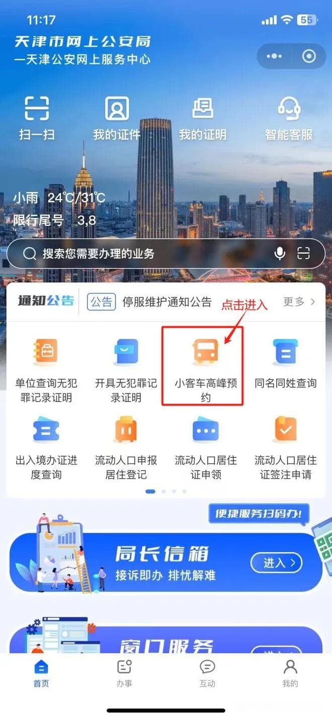 外地车牌在天津怎么开？限行时间规定如何呢？