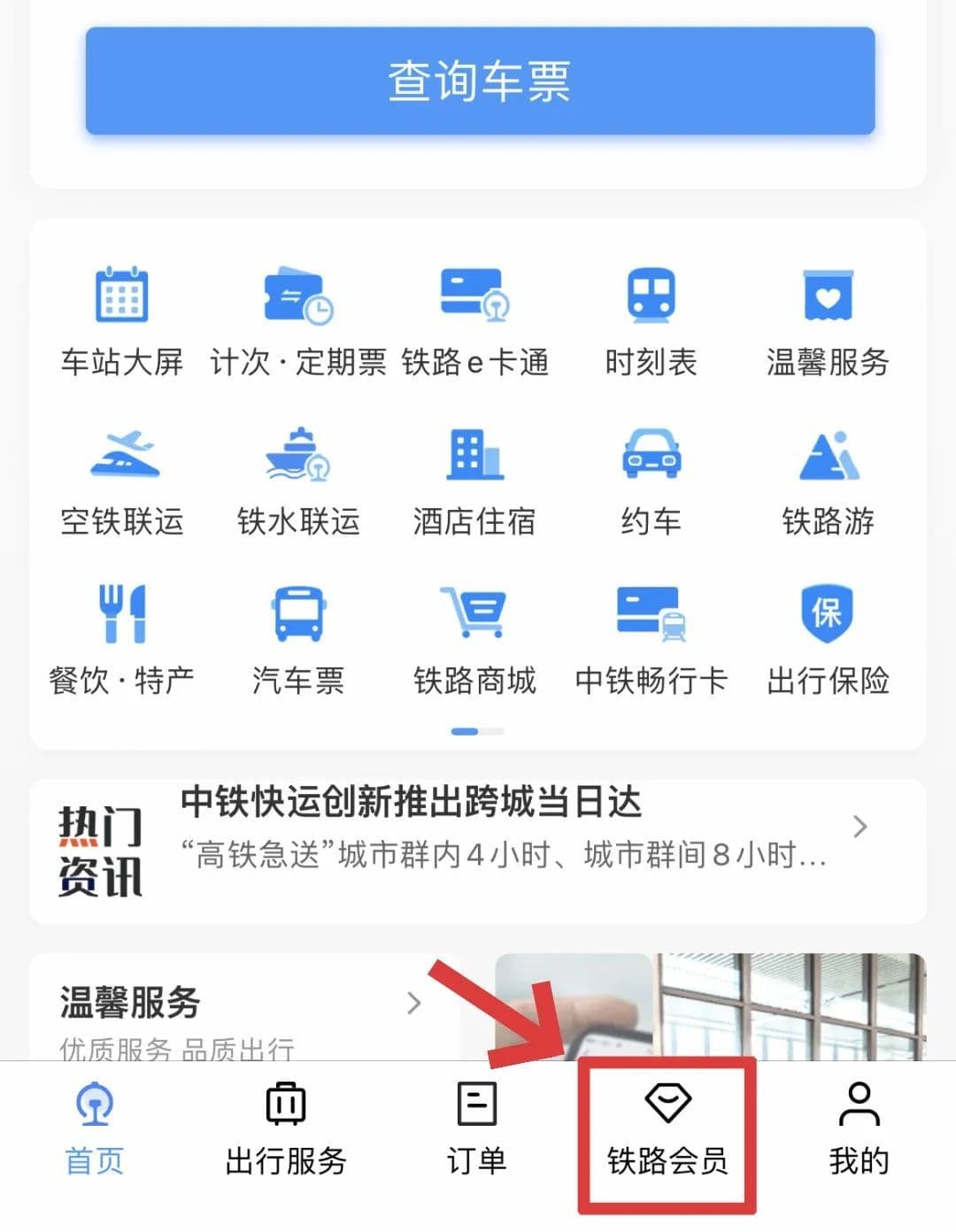 高铁上这个“隐藏福利”还有很多人不知道！攻略来了